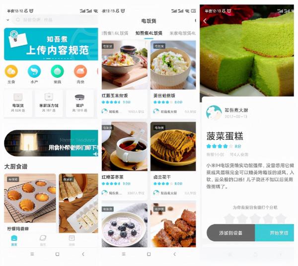 小米生態鏈新品,這次創新,讓保姆級電飯煲為你服務 小米生態鏈新品,這次創新,讓保姆級電飯煲為你服務