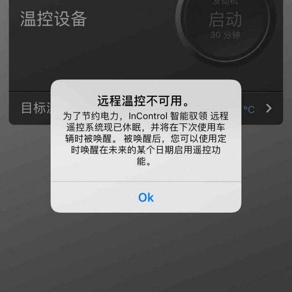 發現運動版手機app智慧馭領定時喚醒打不開怎麼解決？