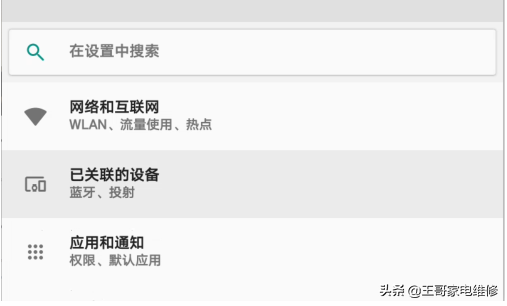 小米小愛觸屏音箱PRO8 紅米觸屏音箱8,PRO8，安裝第三軟體後續操作