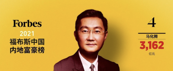 全中國最有錢的10個人都戴什麼手錶？2021內地富豪榜出爐