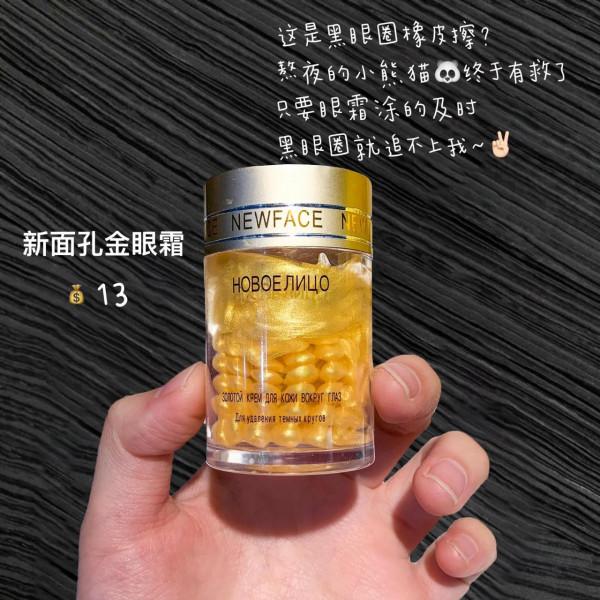 低情商：便宜沒好貨，高情商：用心做成分的平價國貨太頂了