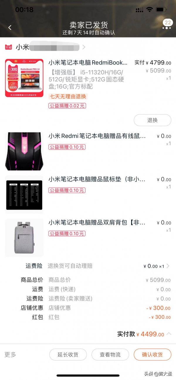 拒絕七天機！新電腦6步來驗貨，不踩坑