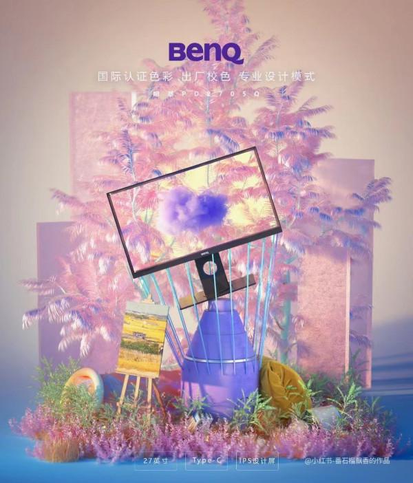 創意工作者首選！高效設計繪圖從選擇明基PD2705Q開始