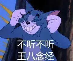 湯姆和傑瑞表情包