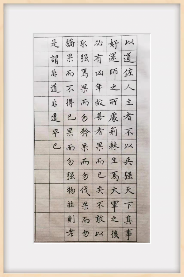 《道德經》第三十章：物極必反（續）