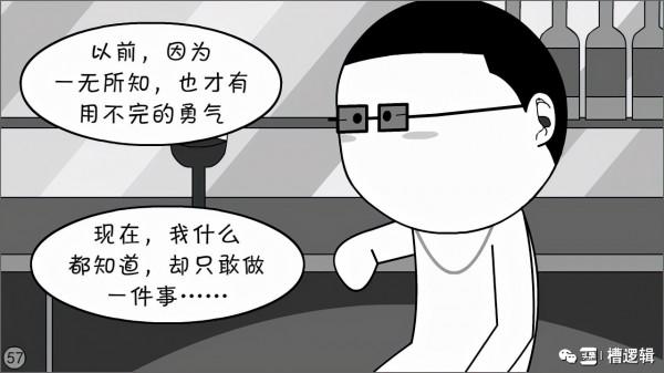 漫畫丨“剛畢業居然買了臺電腦…當初買房該多好！”