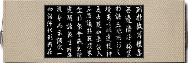 壬寅初七法華經抄寫