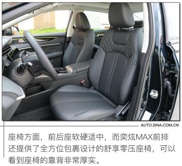 近400km的奔襲 深度體驗東風風神奕炫MAX混動版 近400km的奔襲 深度體驗東風風神奕炫MAX混動版