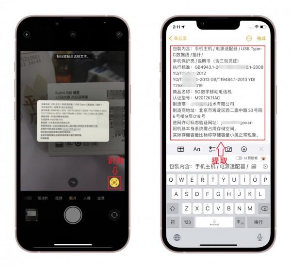 iPhone 13到手之後，iOS這些技巧還不知道？手機真是白買了