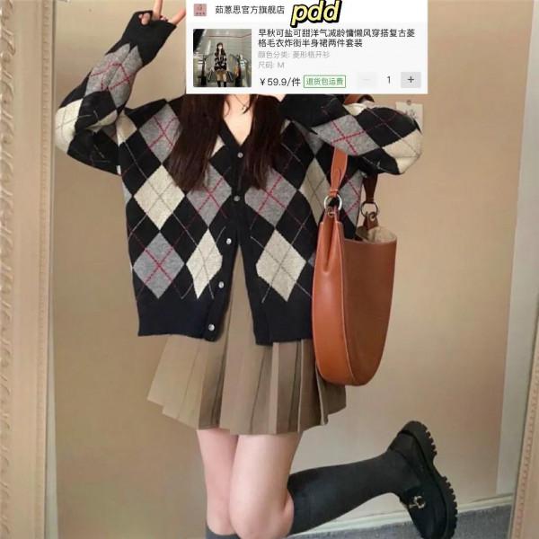 風很大的返校學姐穿搭｜菱格復古針織開衫均價