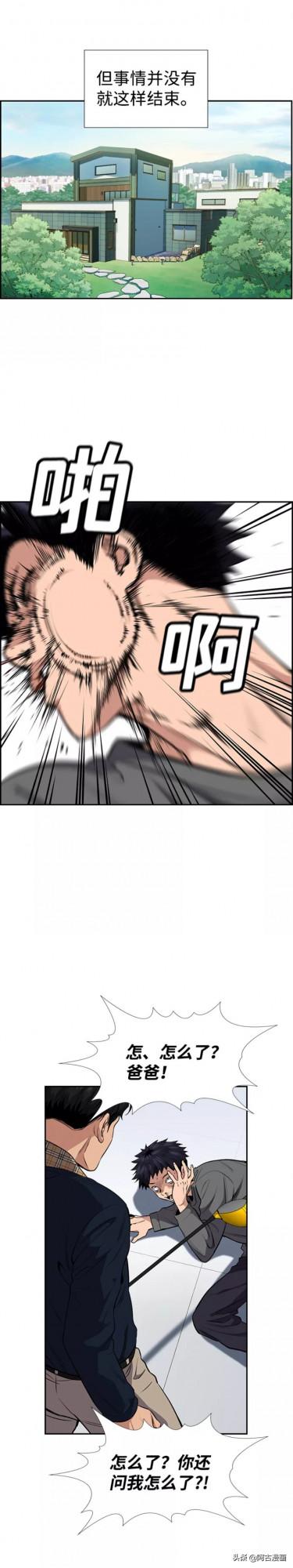 「不良教師」善惡到頭終有報