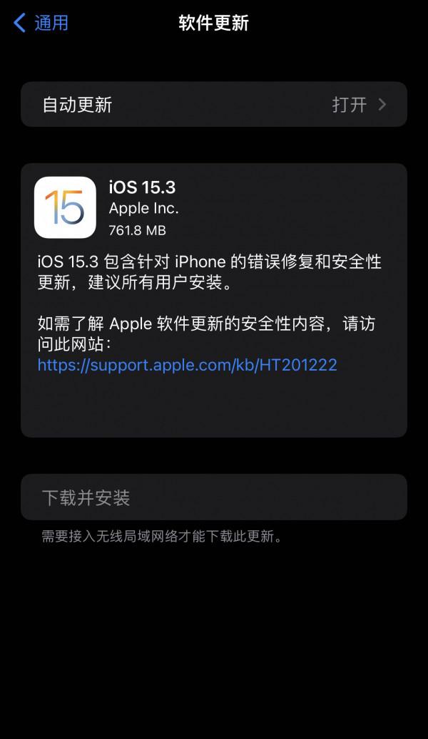 iOS 15&period;3正式更新，建議所有使用者安裝