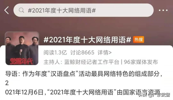 2021軍營十大“流行語”,你說過幾個? 2021軍營十大“流行語”,你說過幾個?