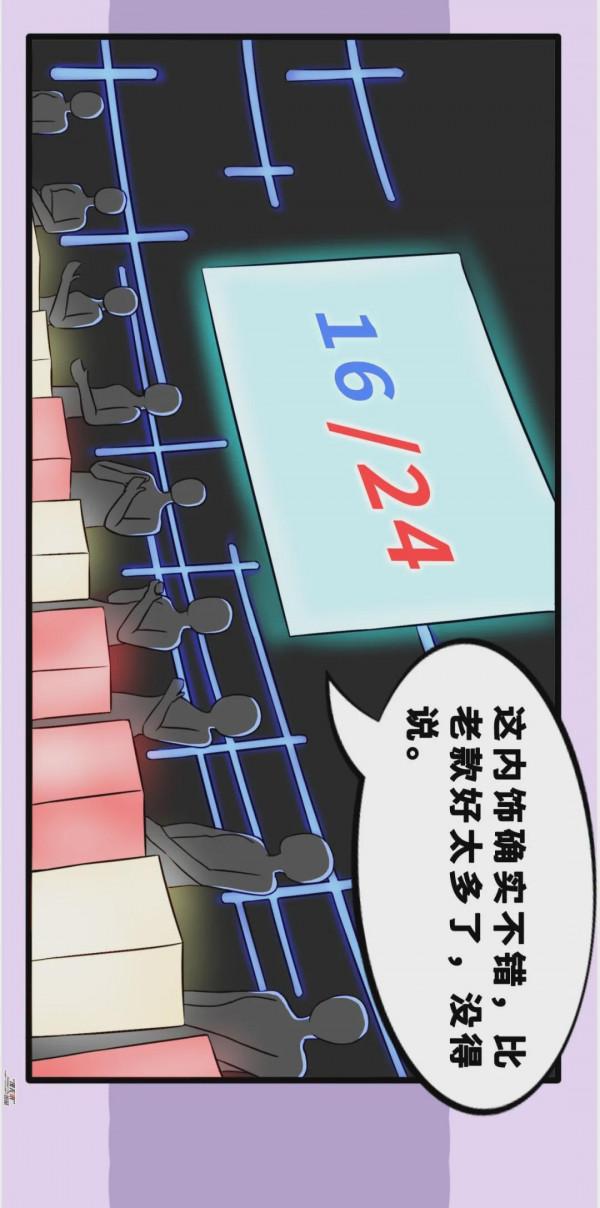 【漫畫新車】買車就像是相親！英菲尼迪QX60能否牽手成功？