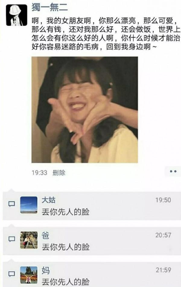 家長抱怨孩子朋友圈遮蔽自己,孩子表示無奈,不遮蔽等著被教育? 家長抱怨孩子朋友圈遮蔽自己,孩子表示無奈,不遮蔽等著被教育?