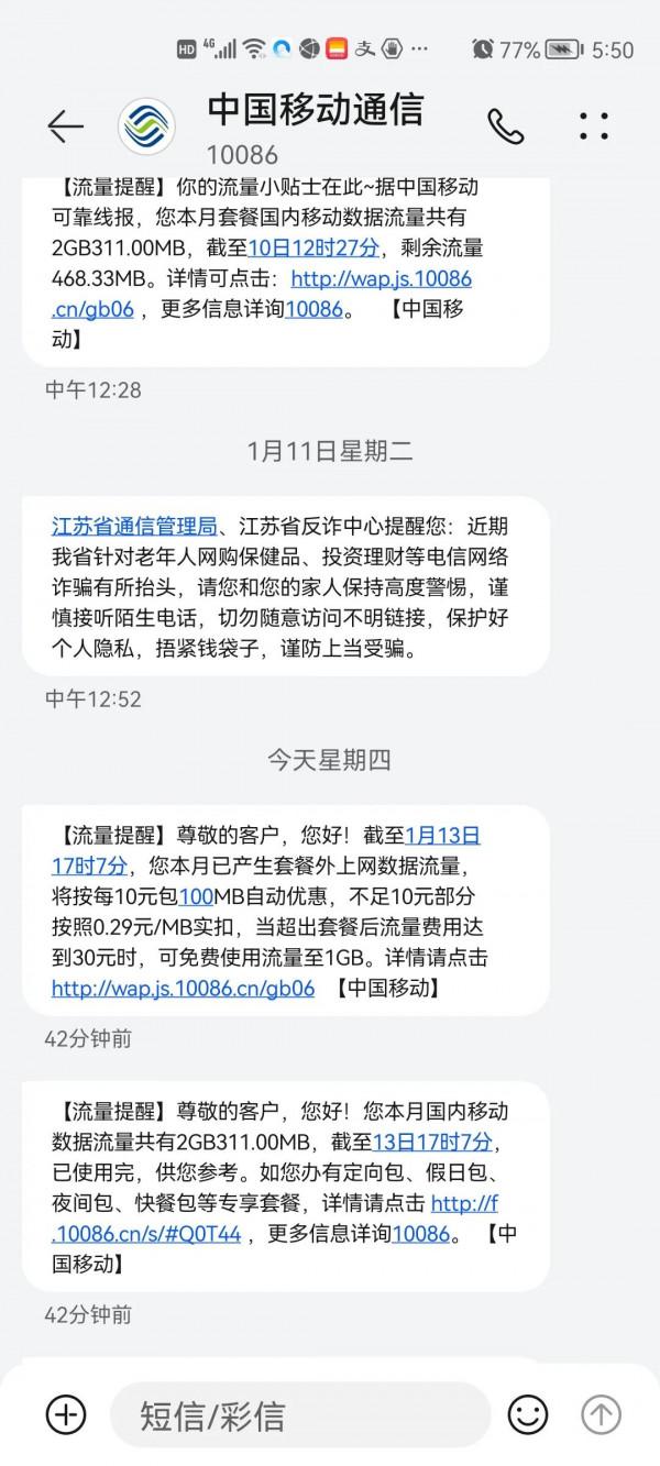 移動公司又店大欺客了 移動公司又店大欺客了