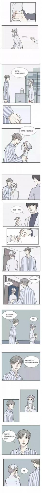 人性漫畫：《阿薰》讓他人愛上自己的邪惡玫瑰花