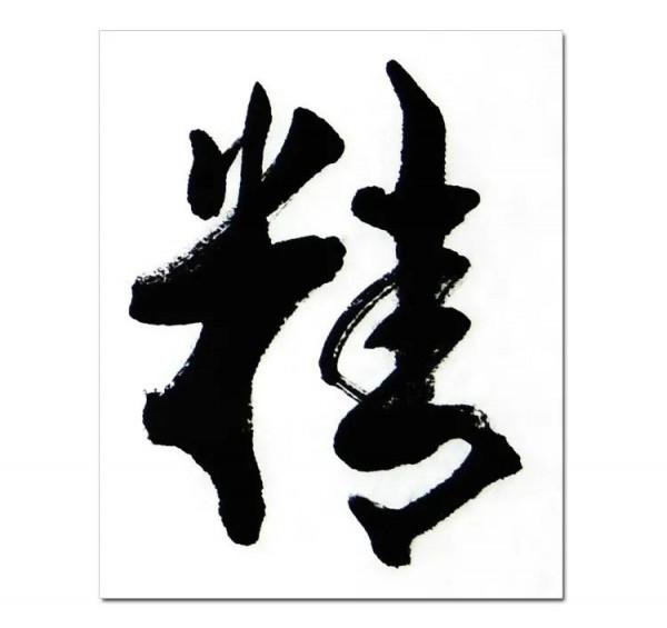 五臟總論之一:脾肺,混元為一也 五臟總論之一:脾肺,混元為一也