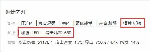 「星際戰甲」17米穿透型空氣炮——詭計之刃攻略