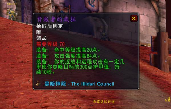 魔獸TBC：10大P3高價裝備評比，蛋刀難比鳳凰，吞噬者是最強紫裝