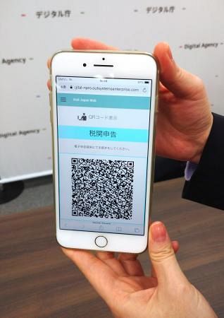 日本開發“入境手續線上辦理”服務，多家機場投入使用