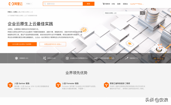 買伺服器買阿里雲還是騰訊雲？我更推薦阿里雲