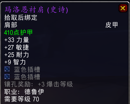 魔獸懷舊服第一階段熊t裝備推薦