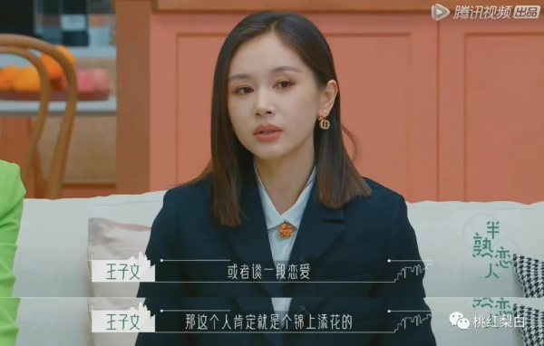 光是王子文和景甜的金句，追《半熟戀人》就值了