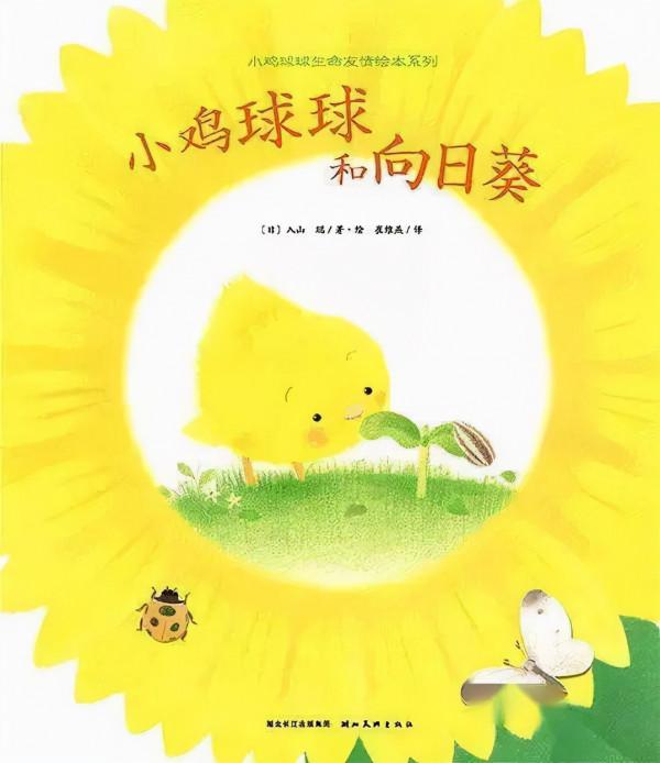 「樂趣童蒙」你家孩子都看這些書嗎