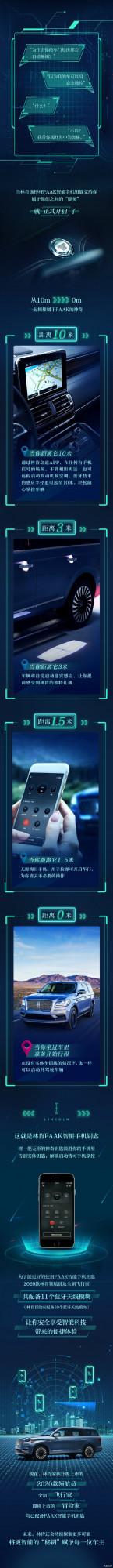 PAAK智慧手機鑰匙