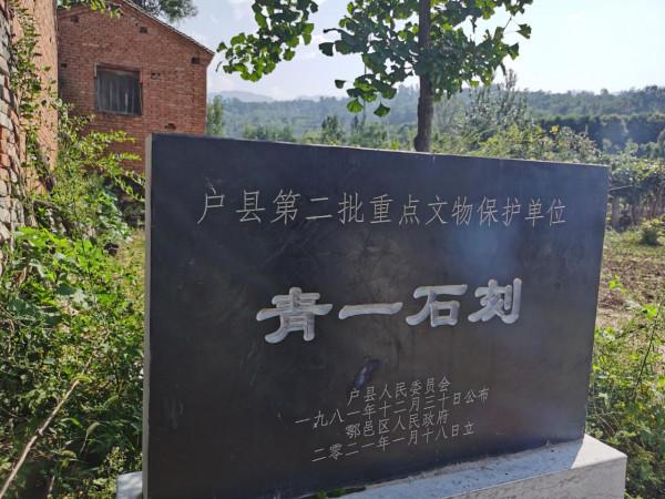 破落的村廟，即使沒有“全真七子”孫不二的墓碑，塑像也值得一觀