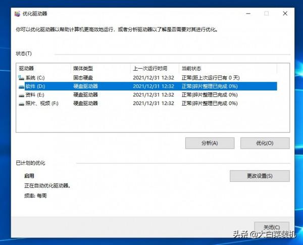 你的Win10不順暢？試試這3項最佳化，讓系統流暢起來