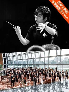 晴明冬至,吉無不利,藝生相伴,溫暖同行 |一週演出推薦 晴明冬至,吉無不利,藝生相伴,溫暖同行 |一週演出推薦