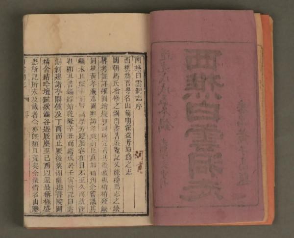 第五屆網路拍賣會:縹緗——古籍善本專場(第八期) 第五屆網路拍賣會:縹緗——古籍善本專場(第八期)