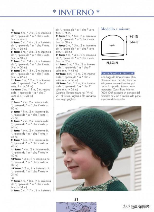 女童絞花套衫,長款高領,可愛漂亮,男童拼色套衫和帽子也很帥 女童絞花套衫,長款高領,可愛漂亮,男童拼色套衫和帽子也很帥