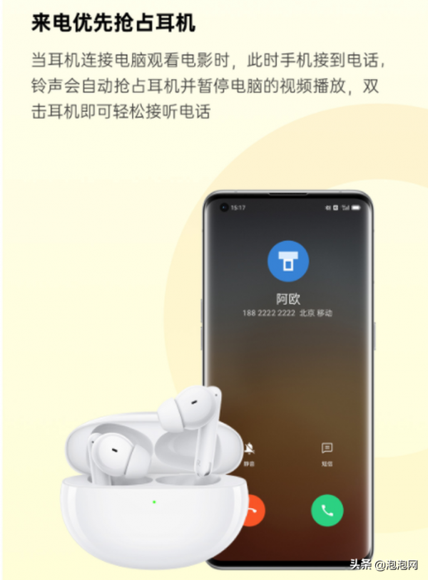 OPPO Enco Free2升級裝置雙連線，裝置切換無需重連