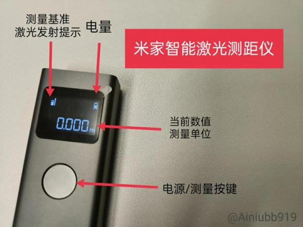 「米家智慧鐳射測距儀」｜生活尺度實時測繪掌握