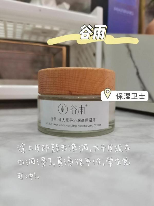 好面板是塗出來的，多虧了面霜