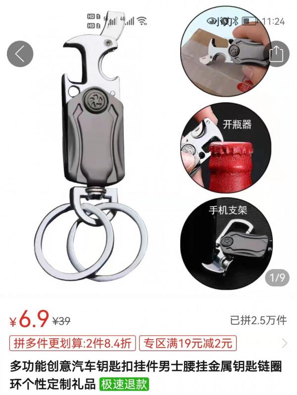 拼多多上那些物超所值的小東西 拼多多上那些物超所值的小東西