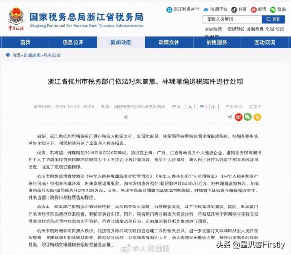 千萬網紅雪梨偷稅漏稅被罰六千多萬!網友:再查查她賣的假貨吧 千萬網紅雪梨偷稅漏稅被罰六千多萬!網友:再查查她賣的假貨吧