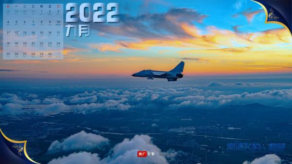 收藏！2022年高畫質戰機絕美日曆