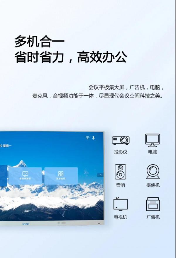 海威「S600H」移動式會議一體機，4K高畫質、智慧辦公場景全能解鎖