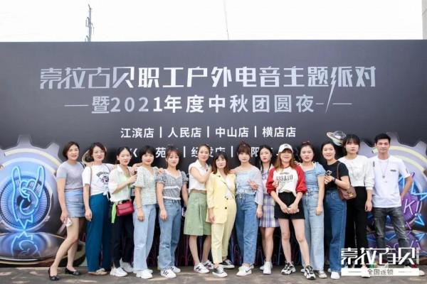 華夏文化園裡辦千人電音狂歡派對！這家公司太讚了....