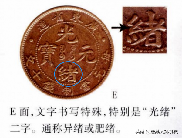 廣東省造龍板(一) 廣東省造龍板(一)