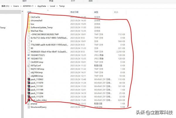 一招解決電腦卡頓的問題——系統自動清理快取垃圾 一招解決電腦卡頓的問題——系統自動清理快取垃圾