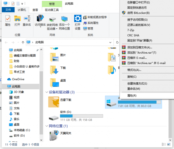 Win10重灌如何釋放記憶體?Win10一鍵釋放執行記憶體 Win10重灌如何釋放記憶體?Win10一鍵釋放執行記憶體