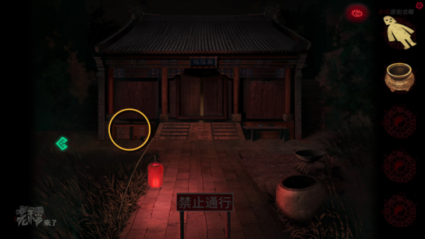 攻略 |《紙嫁衣》PC全流程解謎圖文通關攻略