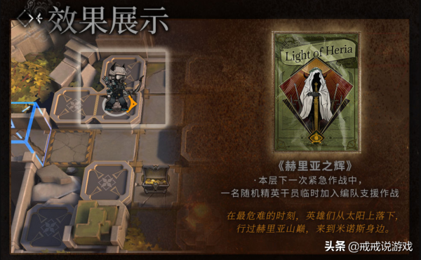 明日方舟 新敵人要擋4的幹員才能阻擋，應該會有增加阻擋的收藏品