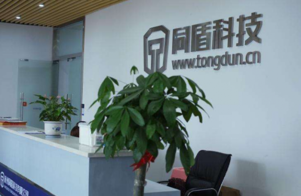 同盾科技蔣韜兩年前曾陷軒然大波手下高管被查 稱自己&OpenCurlyDoubleQuote;一切安好&rdquo;