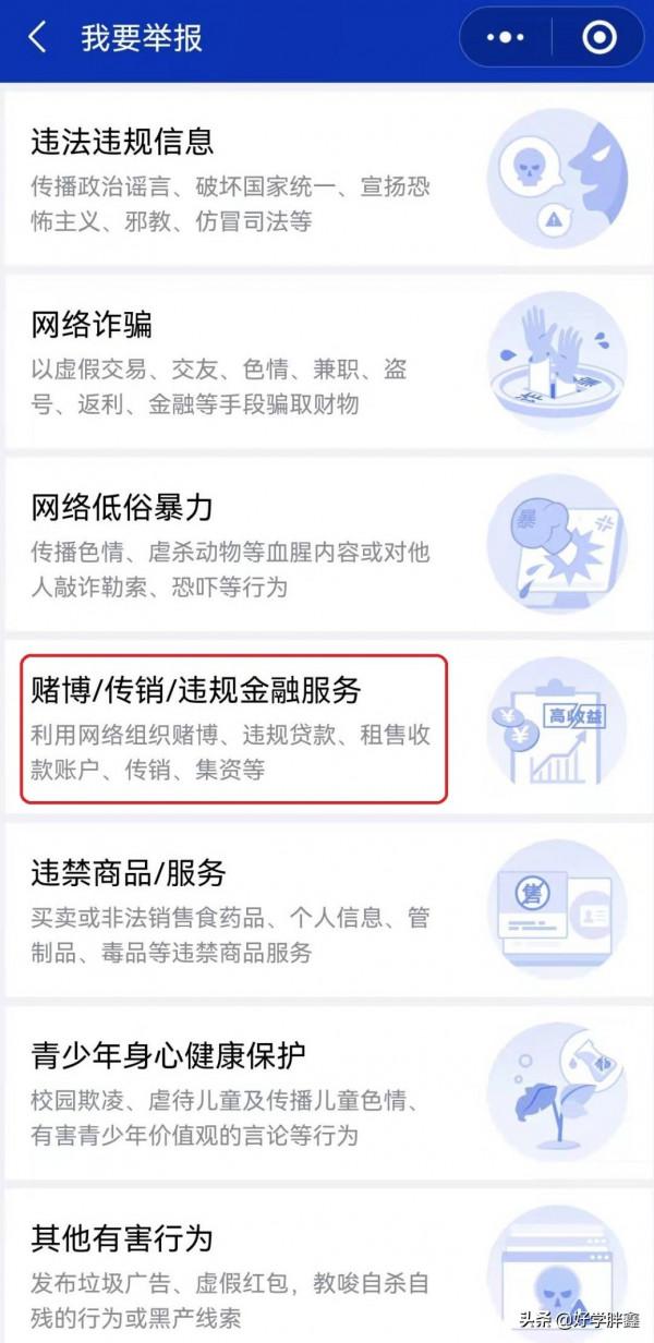 各種資金盤騙局